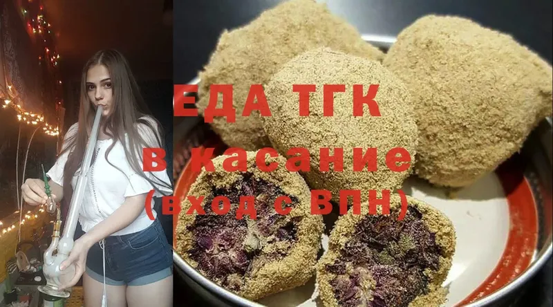 Еда ТГК конопля  Карталы 